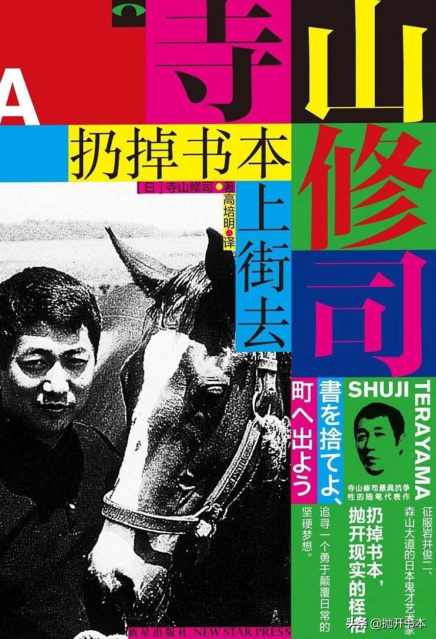 日本导演逝世37周年视频,日本运动员寺山修司死因