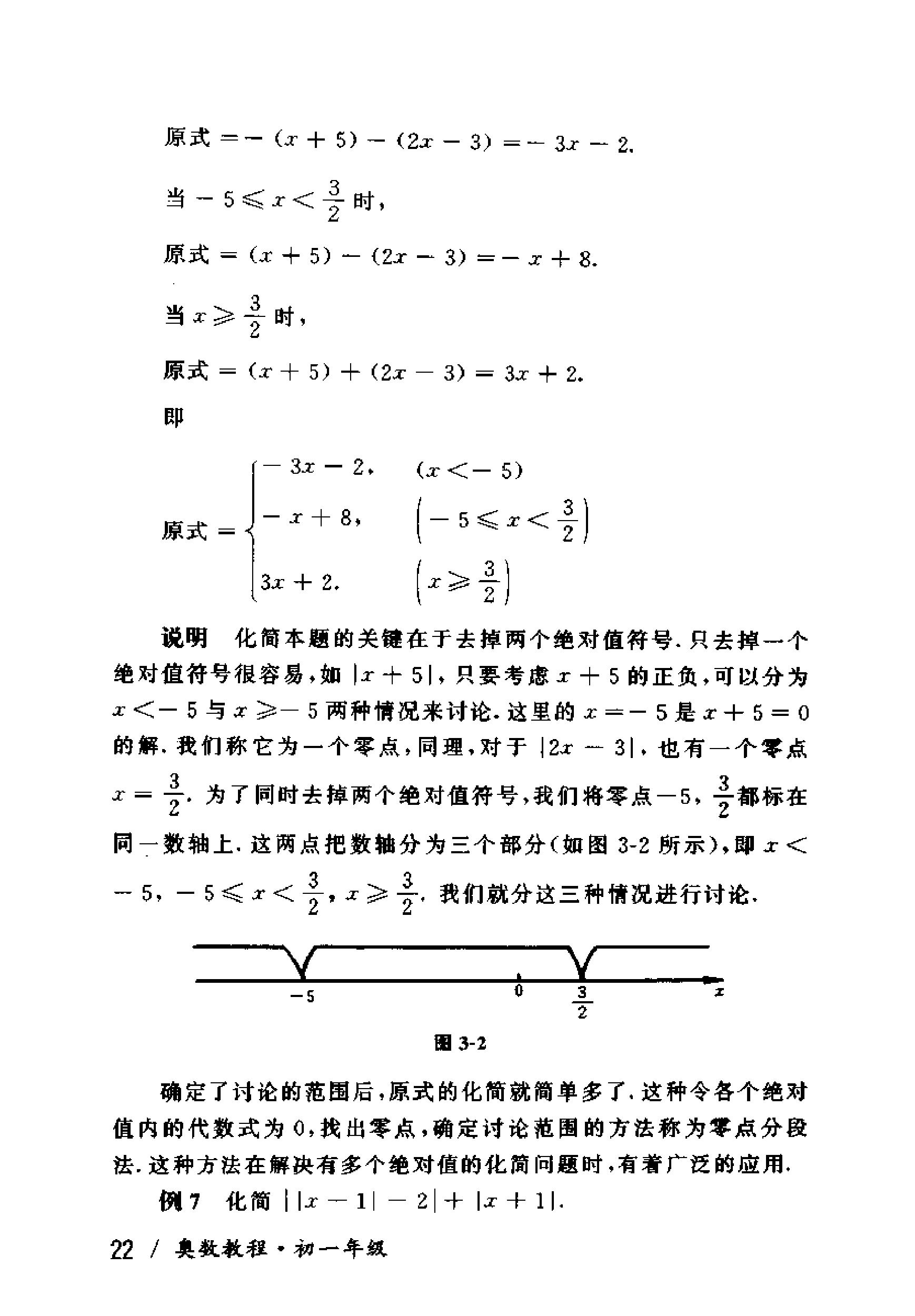 奥数教程初中全套和小蓝本,奥数教程初中版2023