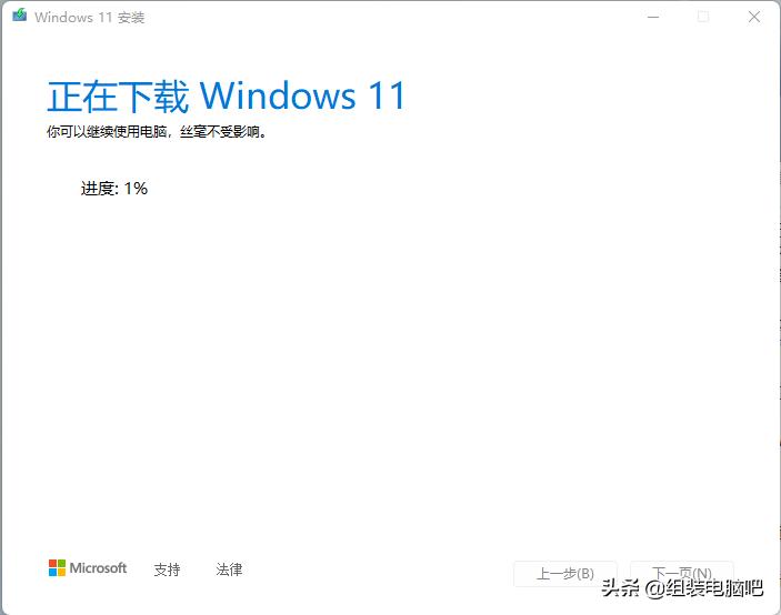 windows11测试版怎么安装正式版,windows11安装版教程