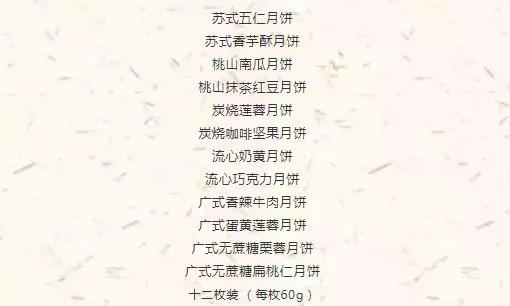 1688元月饼价格表,中秋礼盒月饼2398元