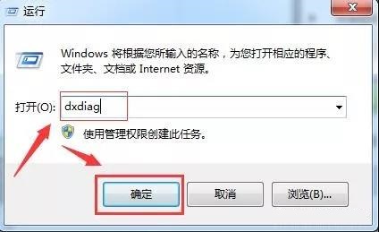 win7系统怎么查看电脑配置,查看自己电脑配置win7