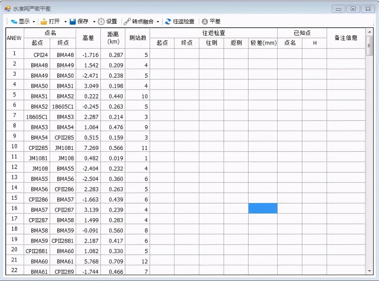 等水准测量和纵断面水准测量,普通水准测量闭合水准表怎么填