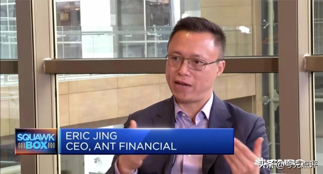 蚂蚁金服为何频提“操作系统”？