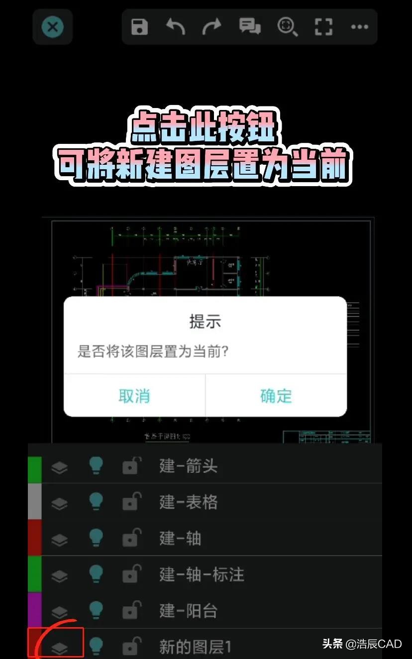 手机怎么从cad中提出图层,2007cad怎么新建图层