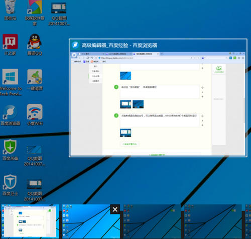windows10的截屏快捷键是什么,windows10截屏使用技巧