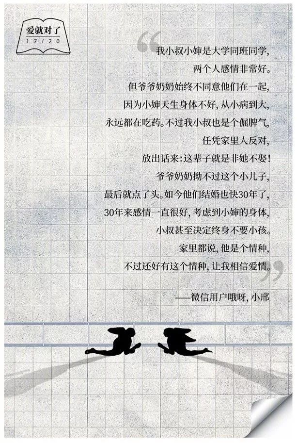 情感书单杜蕾斯,杜蕾斯的爱情感悟