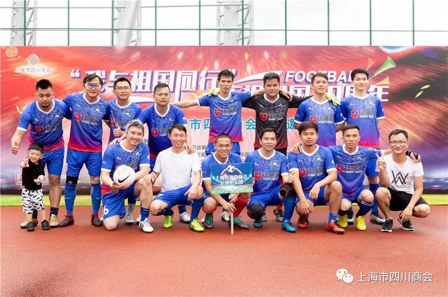 上海商会篮球赛,上海商会足球比赛