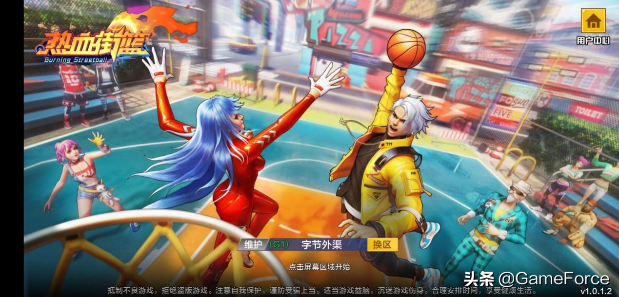 热血街篮好玩的手游,热血街篮手游休闲游戏