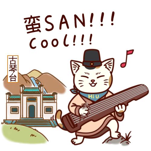 张大人的猫又在汉阳带节奏：勒个，就寺武汉话！