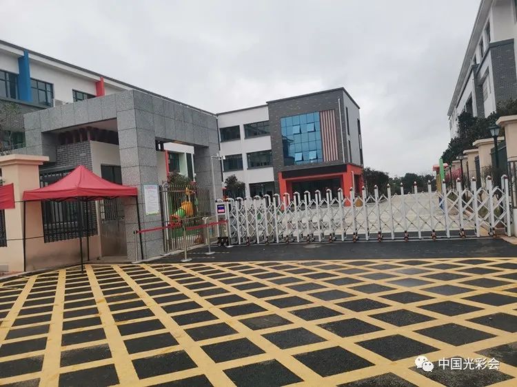 中国光彩教育基金会,中国光彩事业