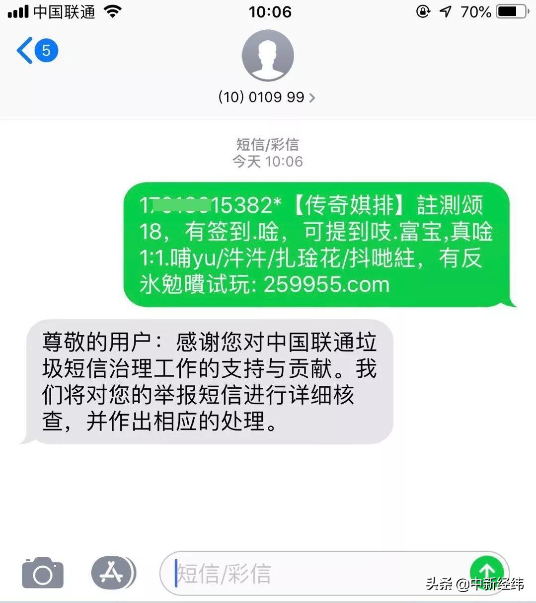 怎么彻底禁止垃圾短信,怎么能彻底屏蔽垃圾短信