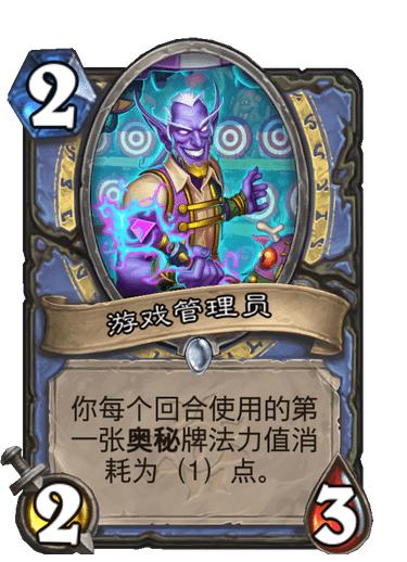 炉石奥秘法打法,炉石新版本爆牌术卡组