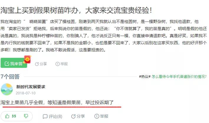 淘宝网店的宿迁神苗,宿迁神苗什么意思