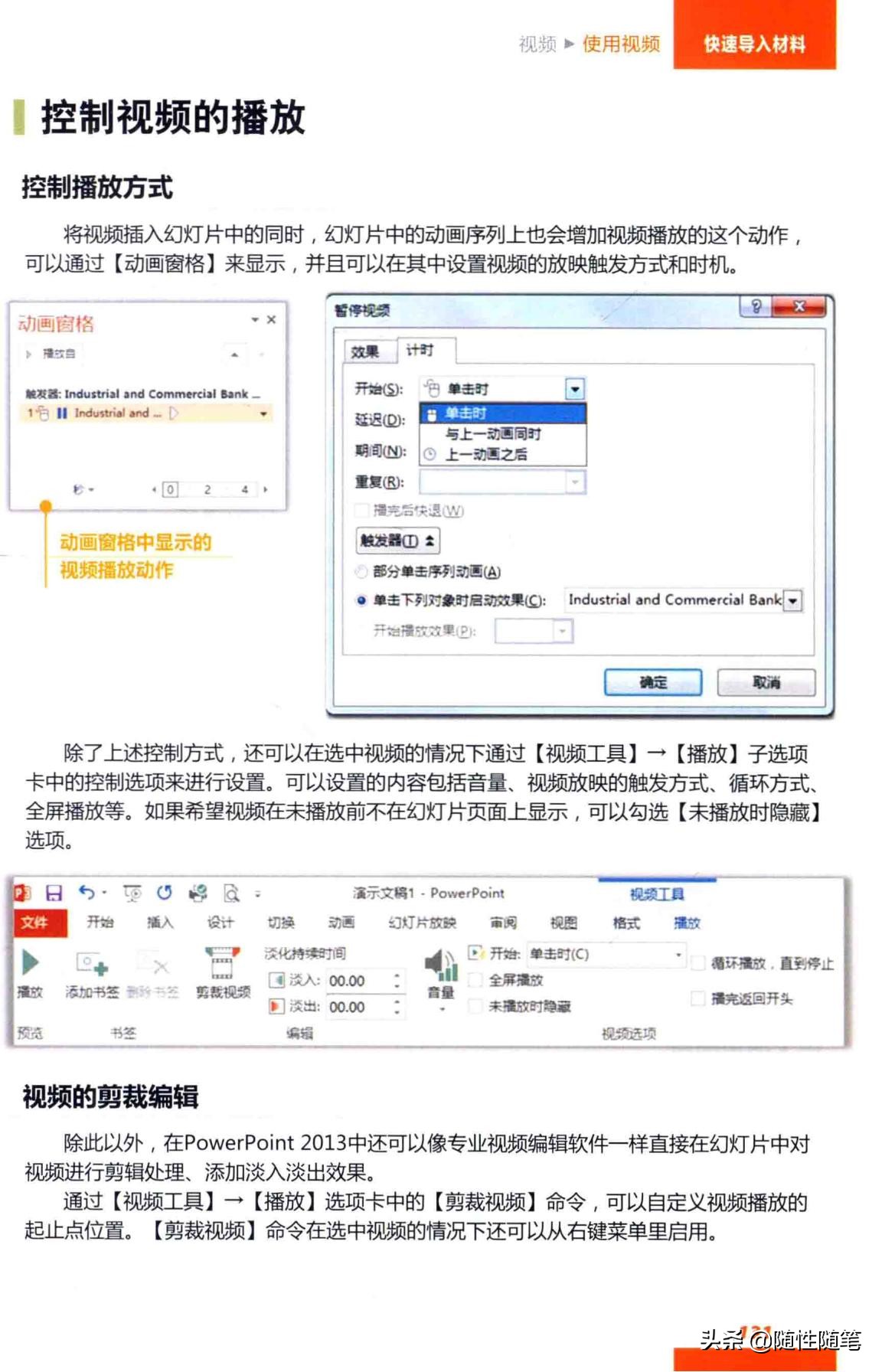 怎么把别的ppt模板导入现在的ppt,如何将ppt模板导入已做好的ppt里