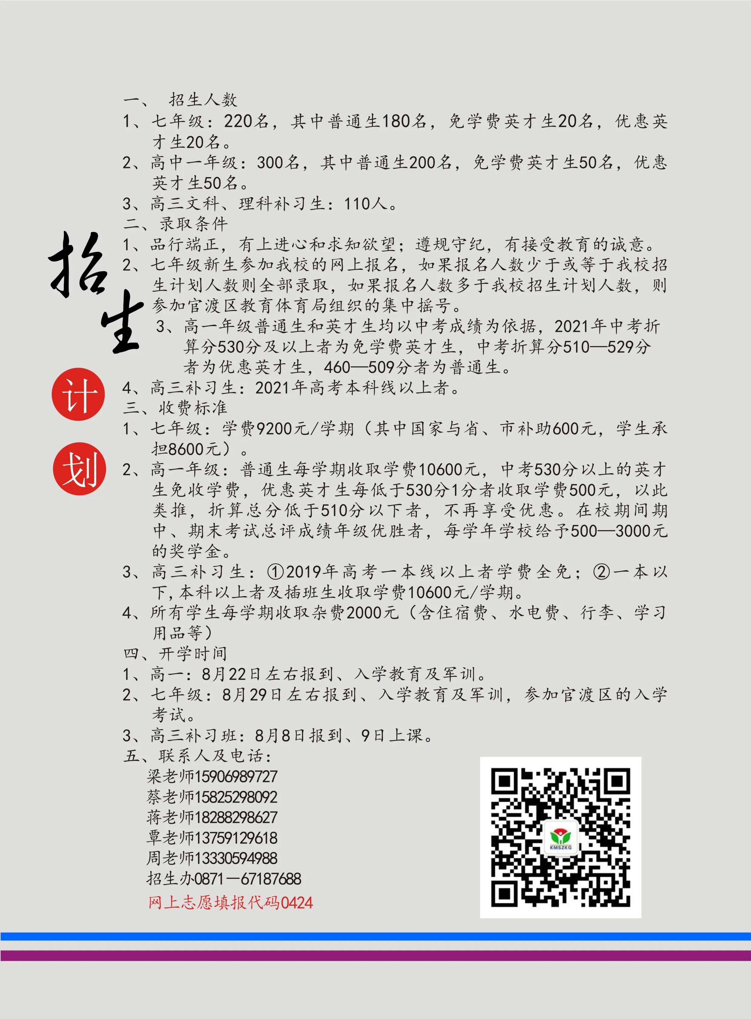 昆明市第三中学空港实验学校初中,云南昆明三中空港实验学校靠谱吗