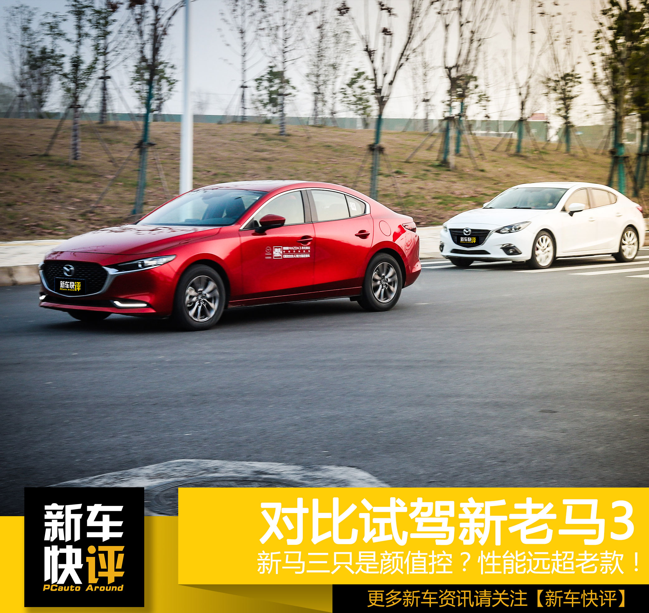 老马3的优缺点,老马三3和新马3的区别