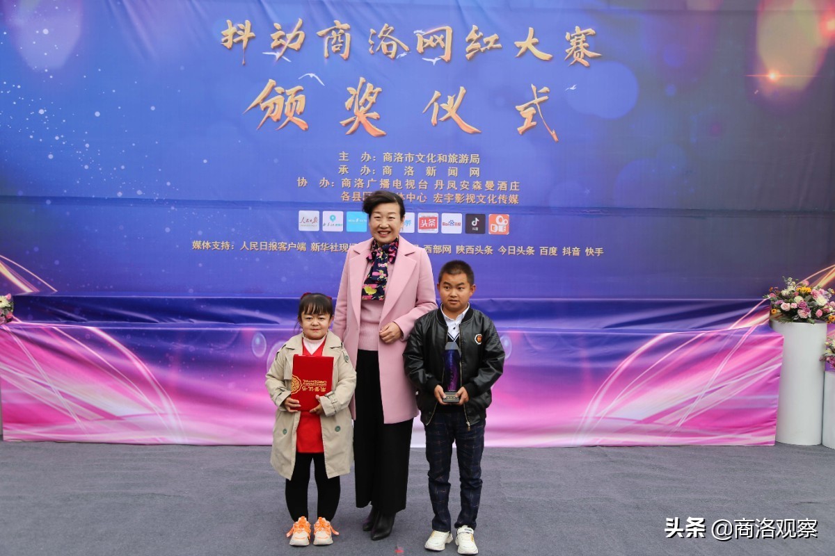 2020“抖动商洛”网红大赛颁奖典礼在丹凤安森曼酒庄举行（附获奖名单）