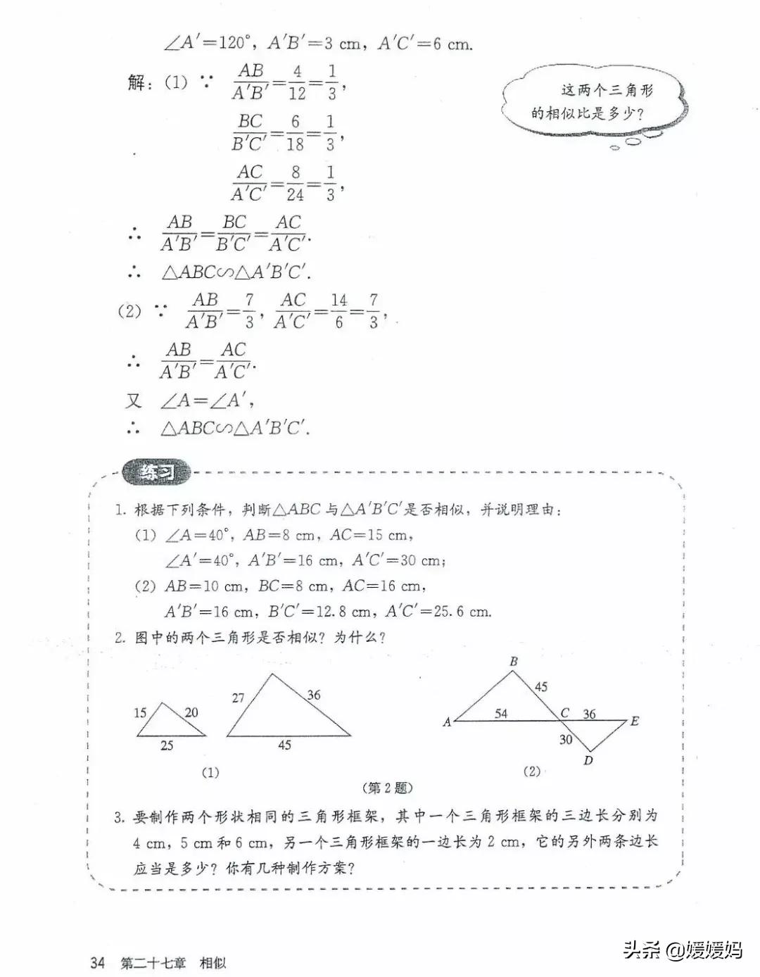 湘教版九年级下册数学课本电子书,九年级下册数学课本电子版人教
