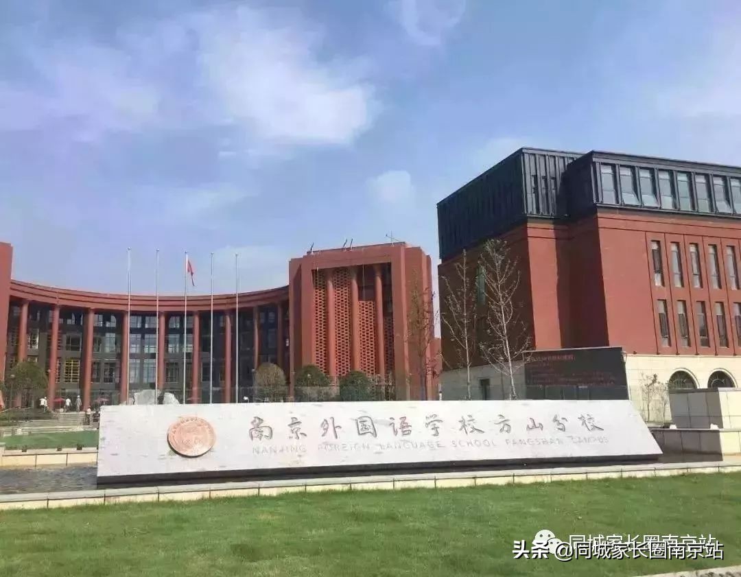 南京民办3本学校排名,南京哪些小学民办转为公办