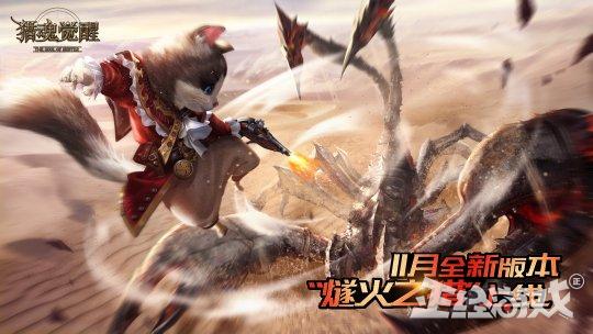 网易野心有多大？11月同时推出2款今年最重磅的游戏！腾讯慌不？