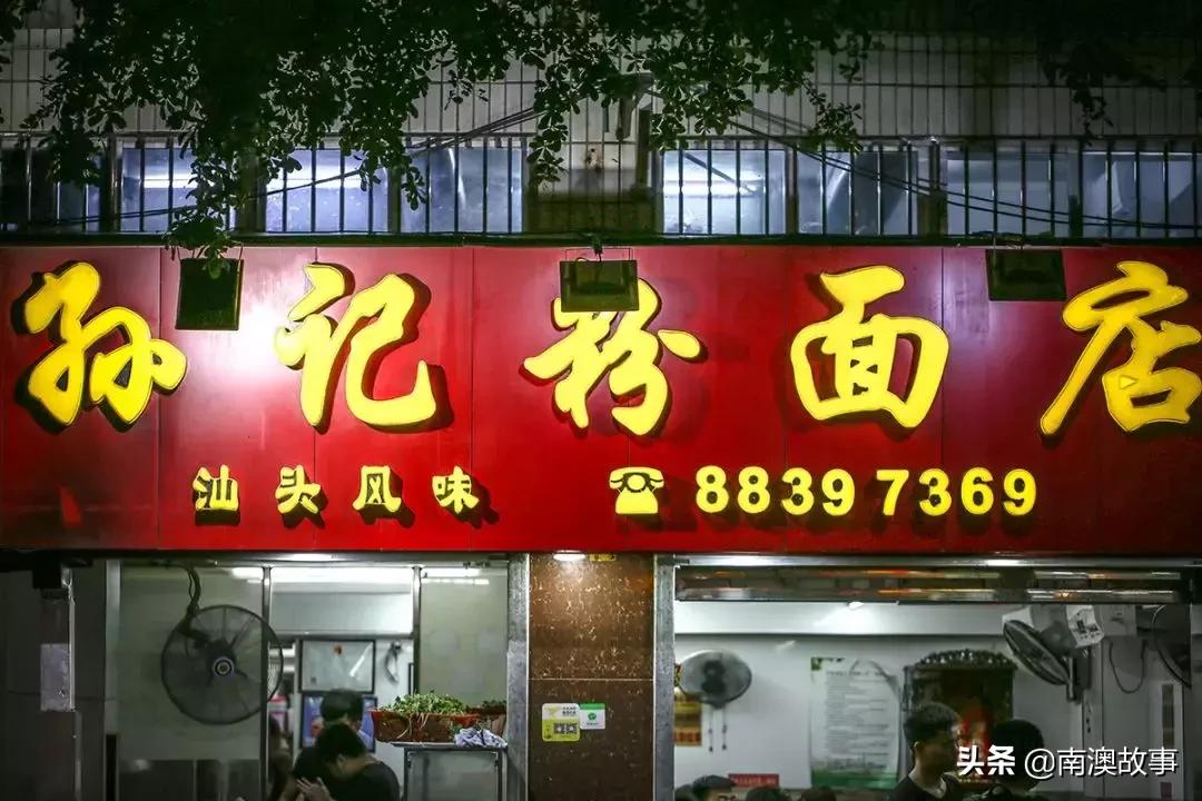 潮汕人在深圳遇到困难了,深圳的潮汕人都在做什么