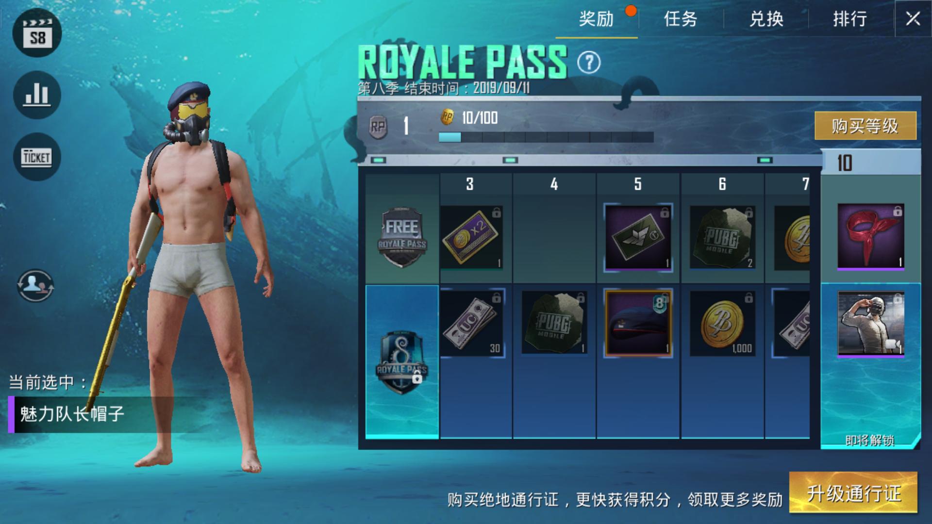 刺激战场国际服s11赛季的手册奖励,刺激战场国际服s12赛季免费手册