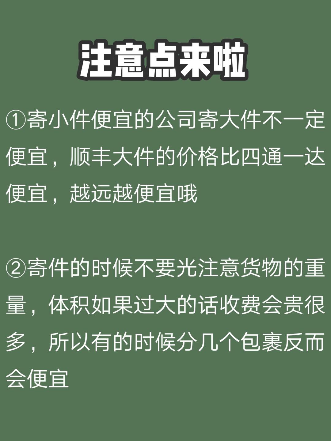 淘宝卖家怎样找快递更便宜,顺丰快递在哪个平台更便宜