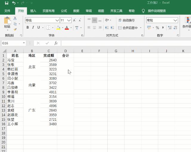 ctrl+回车怎么操作,ctrl+回车和ctrl+d的区别