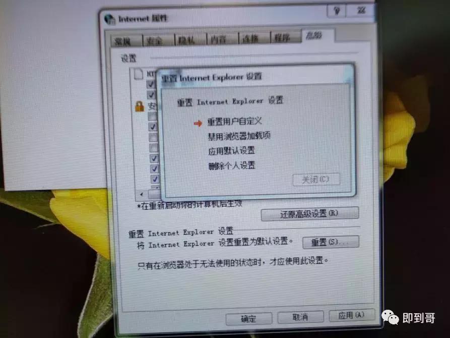 win7打开ie马上闪退,win7ie弹窗闪退怎么解决