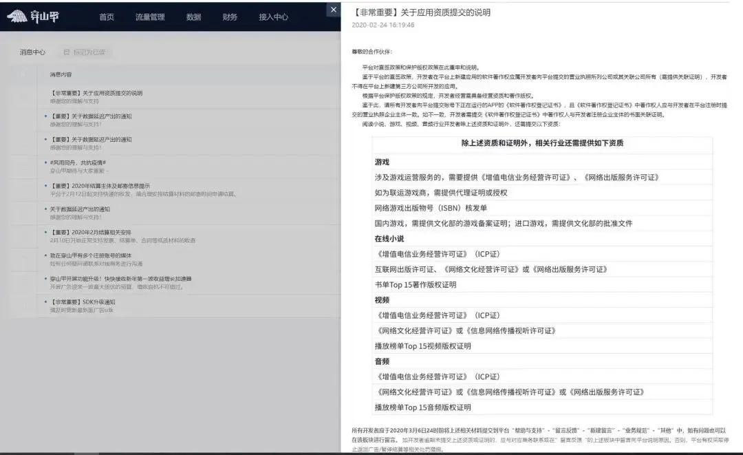 苹果、字节跳动相继严控游戏版号，国家要出手整顿手*行游**业？