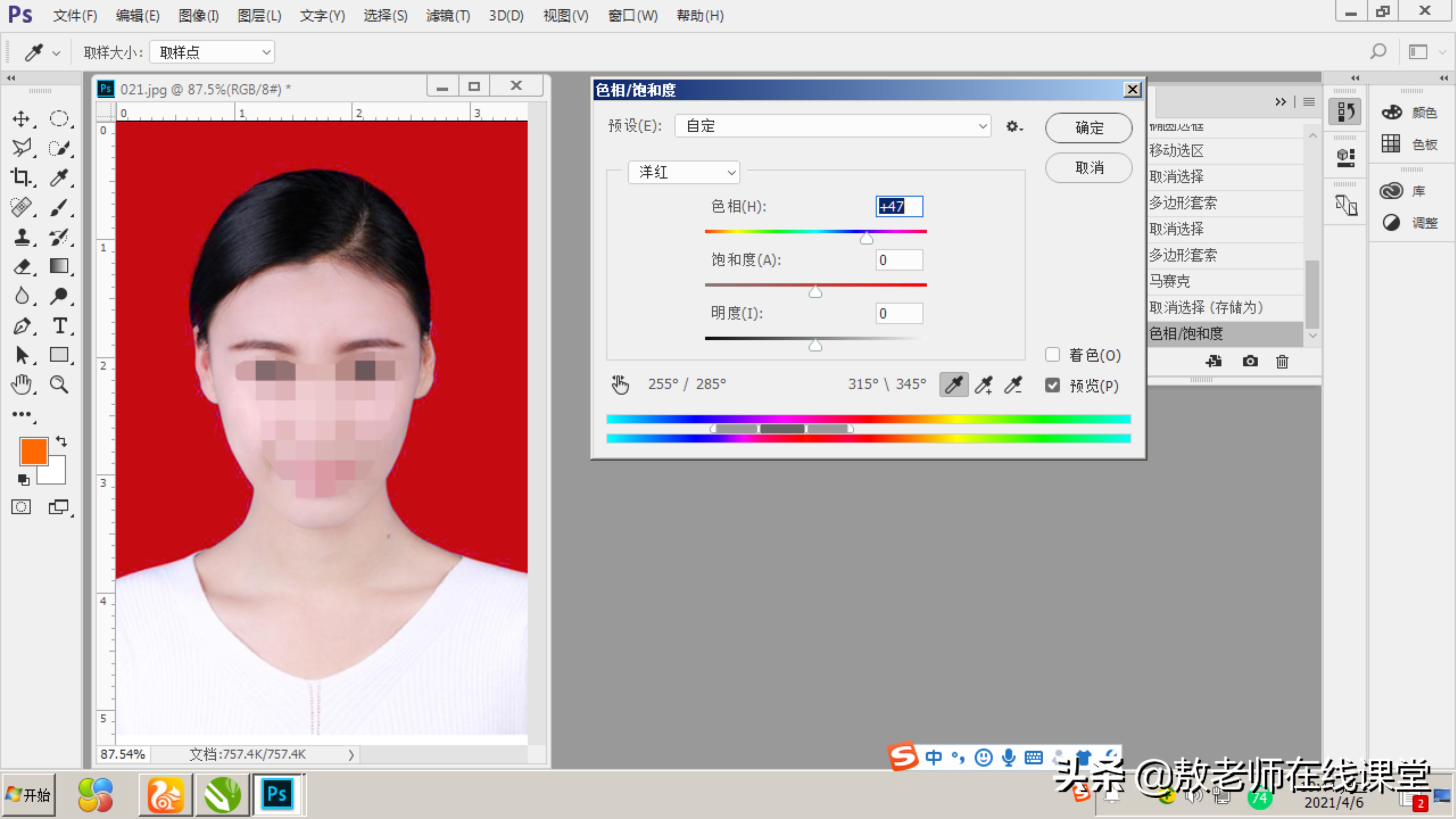 ps色相饱和度和可选颜色怎么搭配,ps怎么用色相饱和度调想要的颜色
