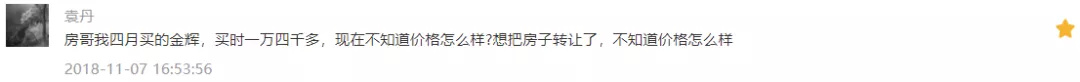 万科城市之光改名字怎么看？房哥福利社微店上线｜房哥问答121期