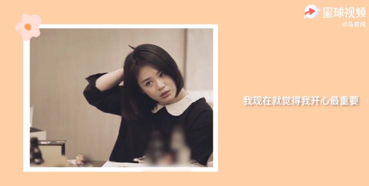 马思纯一谈恋爱，全世界都在劝分