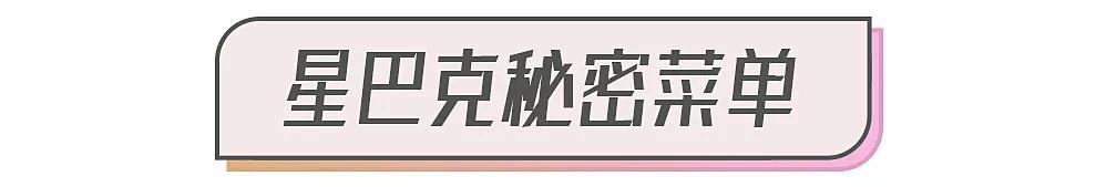 网红奶茶大盘点，高颜值又好喝赶紧做功课