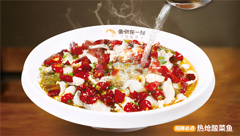 普通人加盟酸菜鱼品牌好吗？这3点优势，吸引了很多人