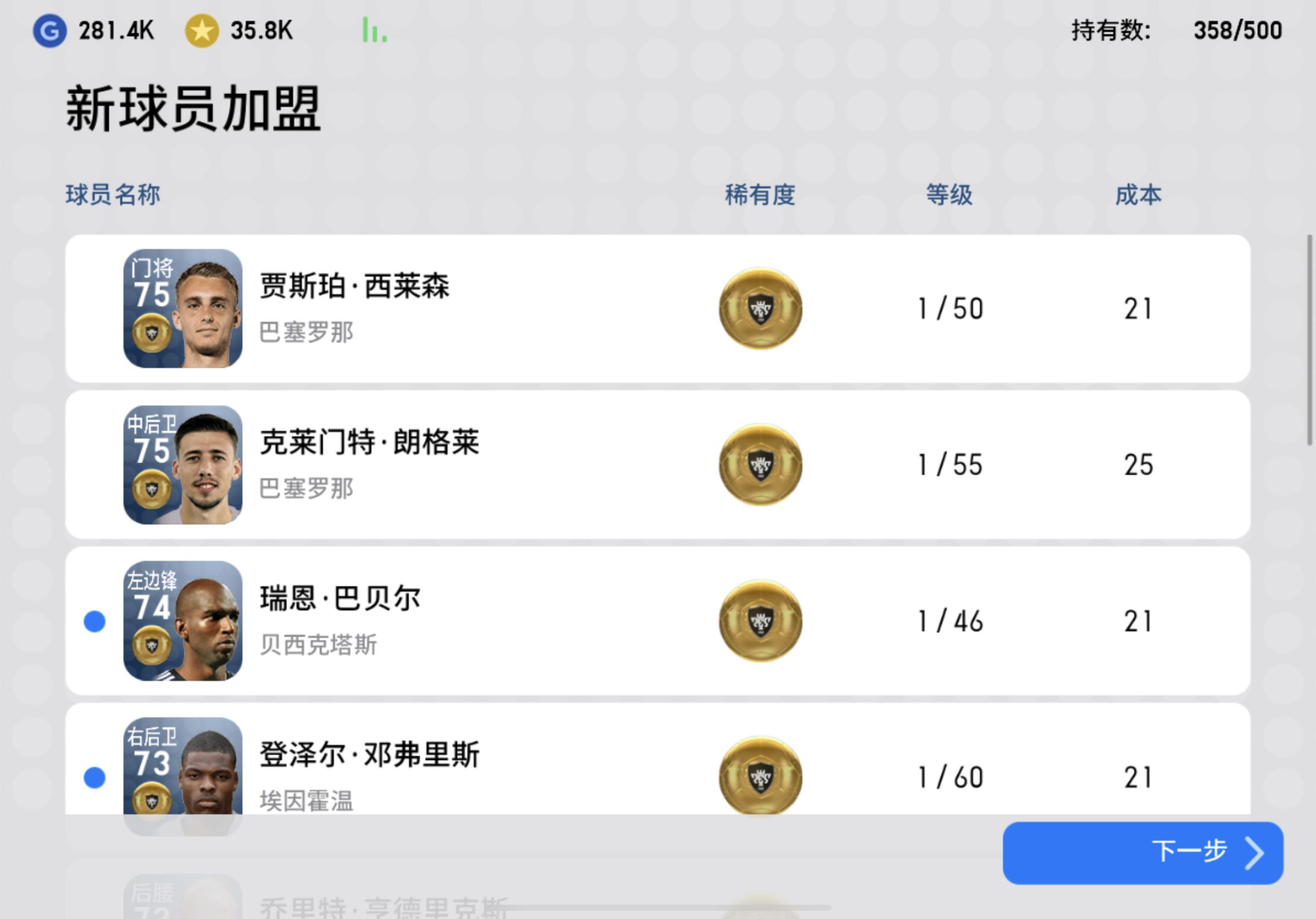 实况足球手游抽球最新,实况足球主播抽球视频