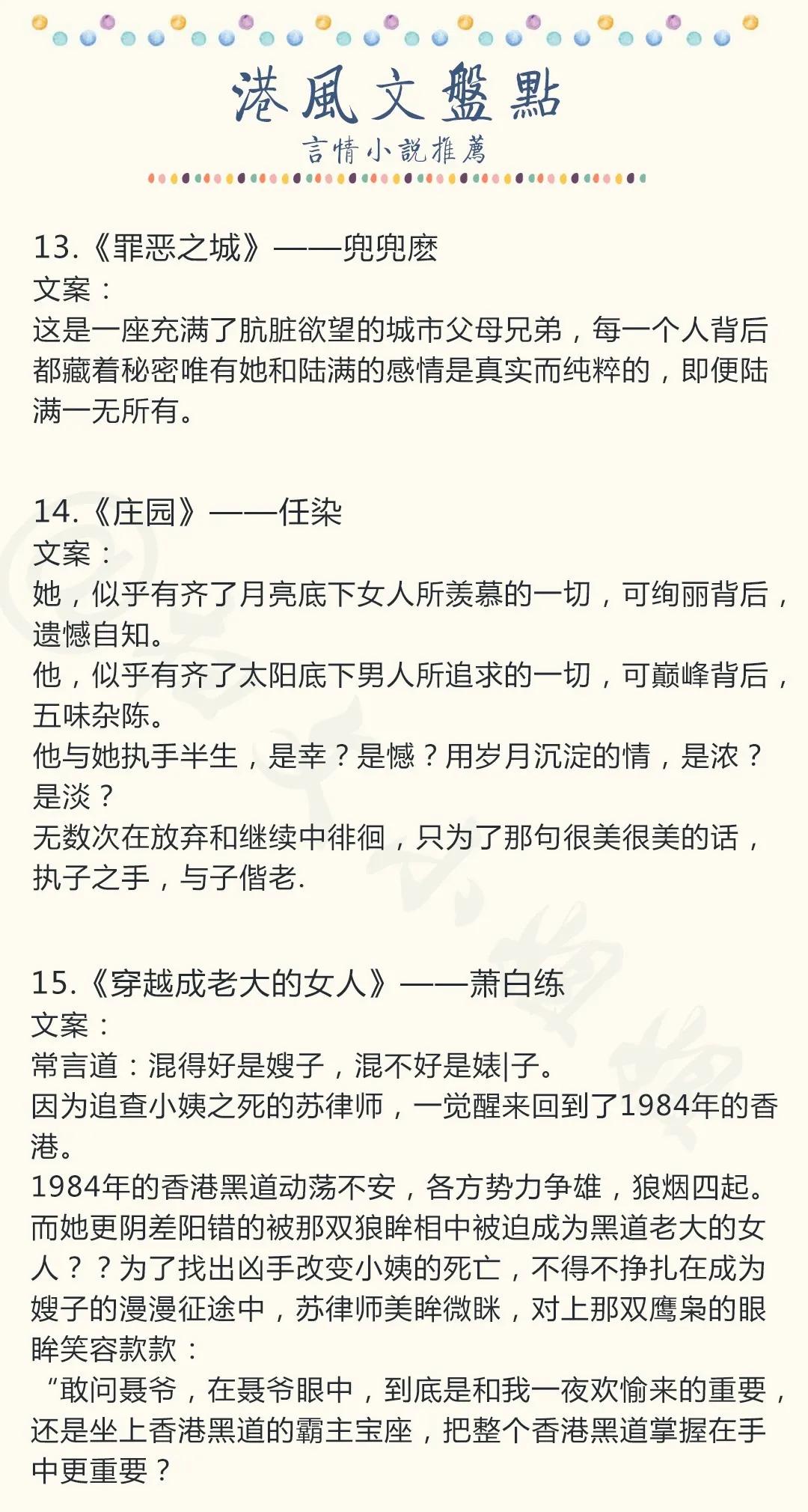 经典港风小说推荐,好看港风小说推荐