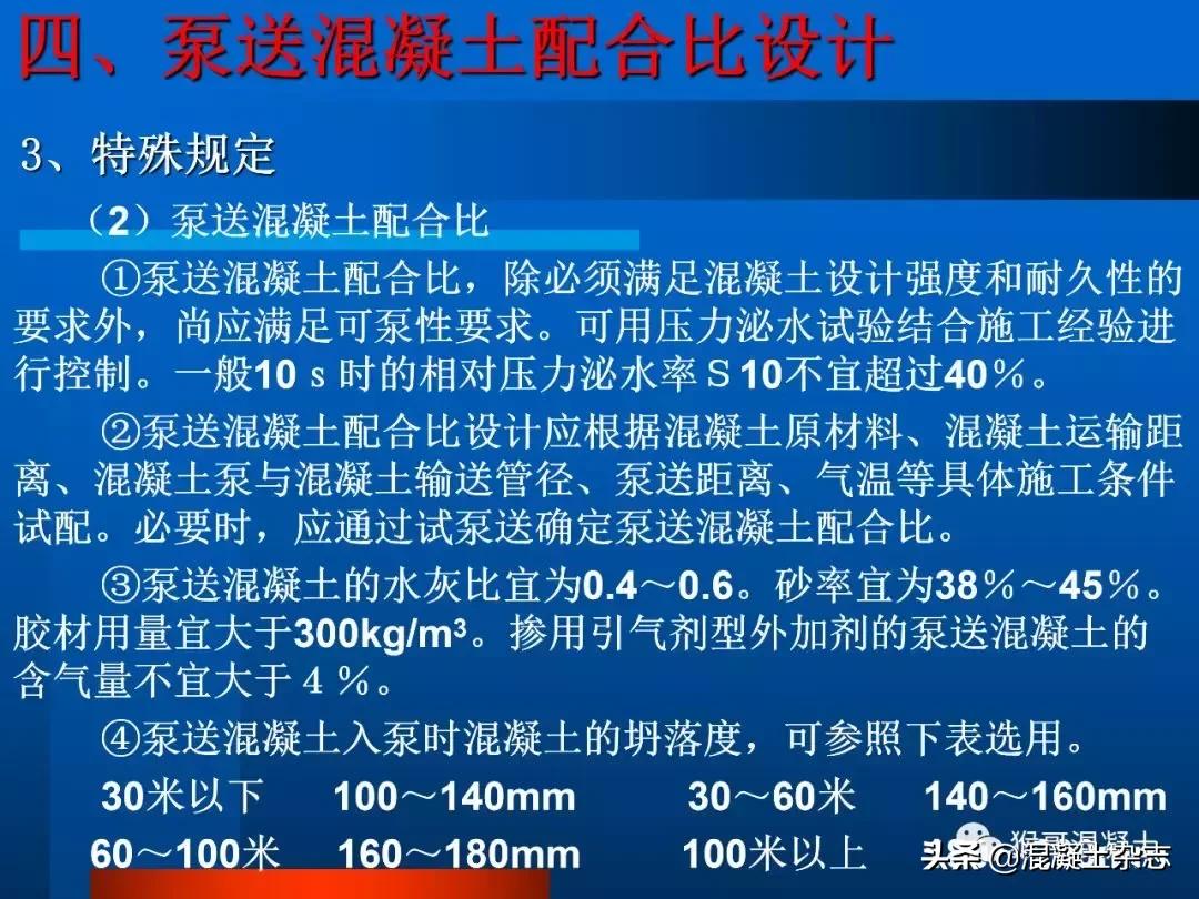 混凝土配合比设计例题,混凝土配合比设计每日一练