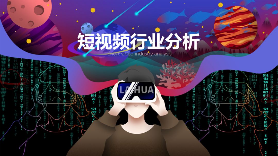 90%的企业短视频营销，都是伪命题