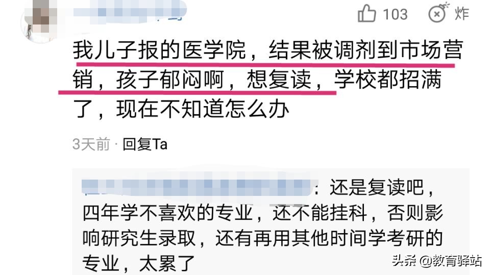被服从调剂想转专业,服从专业调剂会被分到别的校区吗