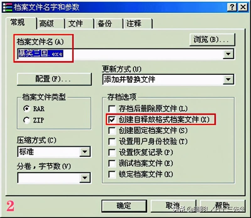 利用WinRAR来*绑捆**木马2贴转贴系列之三