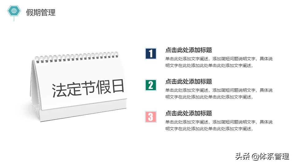 新员工入职培训ppt免费模板,新员工入职座谈会活动方案ppt