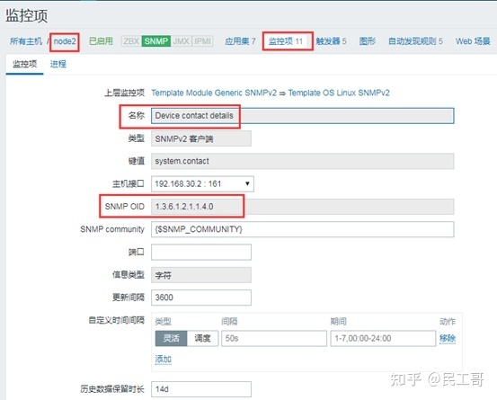 zabbix监控数据分析,zabbix企业监控实战