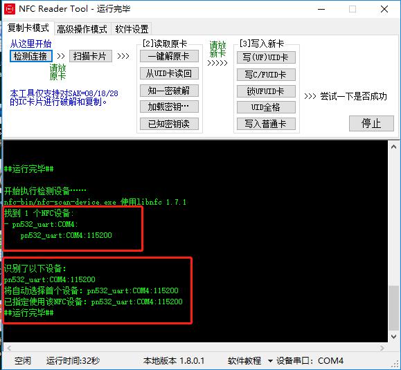 nfcreader录入门禁卡,nfcreader复制门禁卡