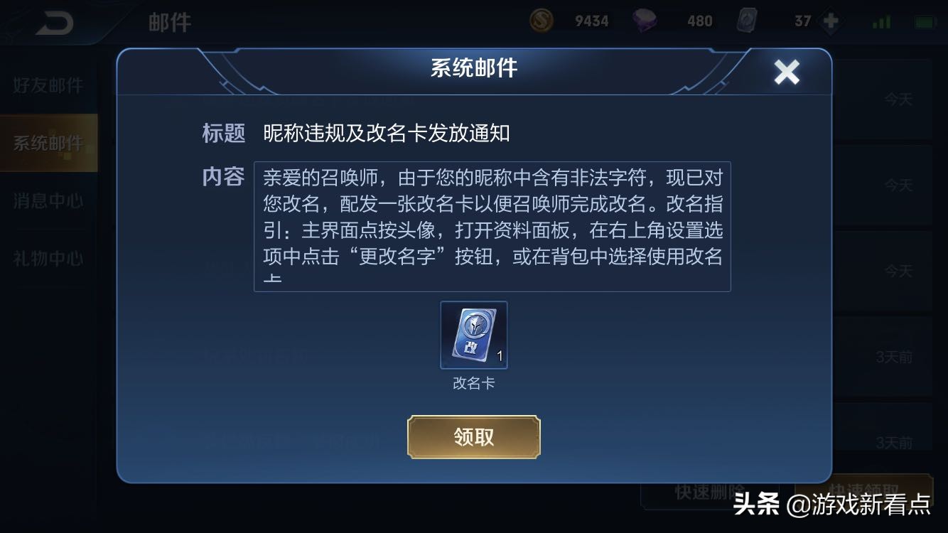 王者光荣玩家名字让天美感动,王者光荣天美的名字