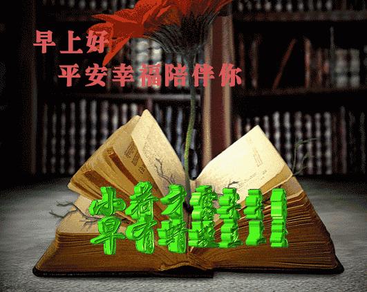 好看的早上好问候语动态图片,6月25号早上好动态祝福表情