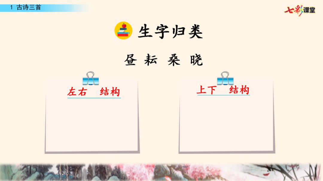 五年级上册第21课古诗词三首朗读,五年级下册语文21古诗词三首朗读