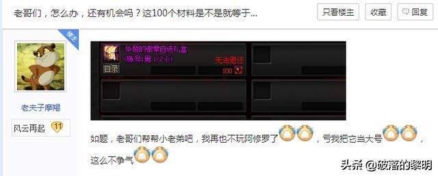 dnf天帝还点不动吗,dnf新手推荐职业天帝