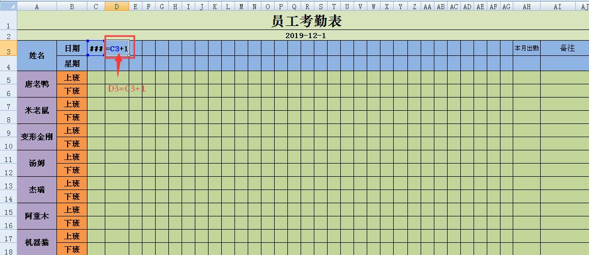 怎样制作全自动的考勤表,快速制作考勤表