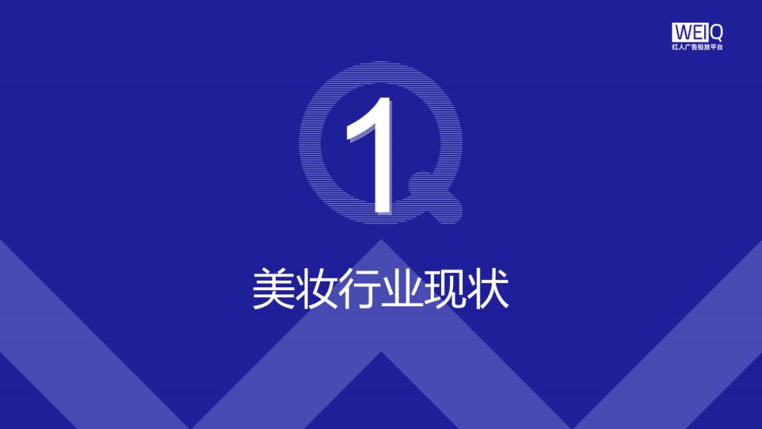 美妆营销分析,美妆行业新品牌营销策略分析报告